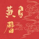 農民曆-開運萬年曆家庭行事曆黃曆日曆 icon 農民曆-開運萬年曆家庭行事曆黃曆日曆 icon