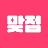 맞점 - 전화타로, 신점, 사주, 운세 전문 icon