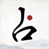 2026 占神：丙午年の新年運勢、四柱推命、タロット icon