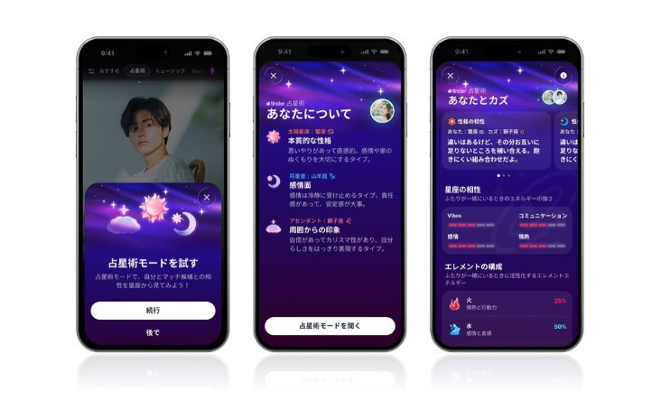 Three official Japanese Astrology Mode screens showing the invitation, an individual reading and information about a pair