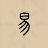Cast: I Ching icon Cast: I Ching icon