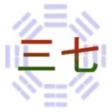 三七笔记 app icon