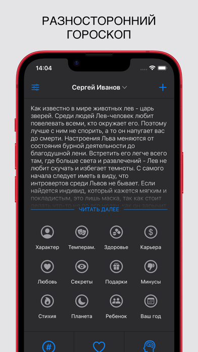 Cognition: знаки зодиака screenshot