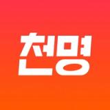 천명 logo