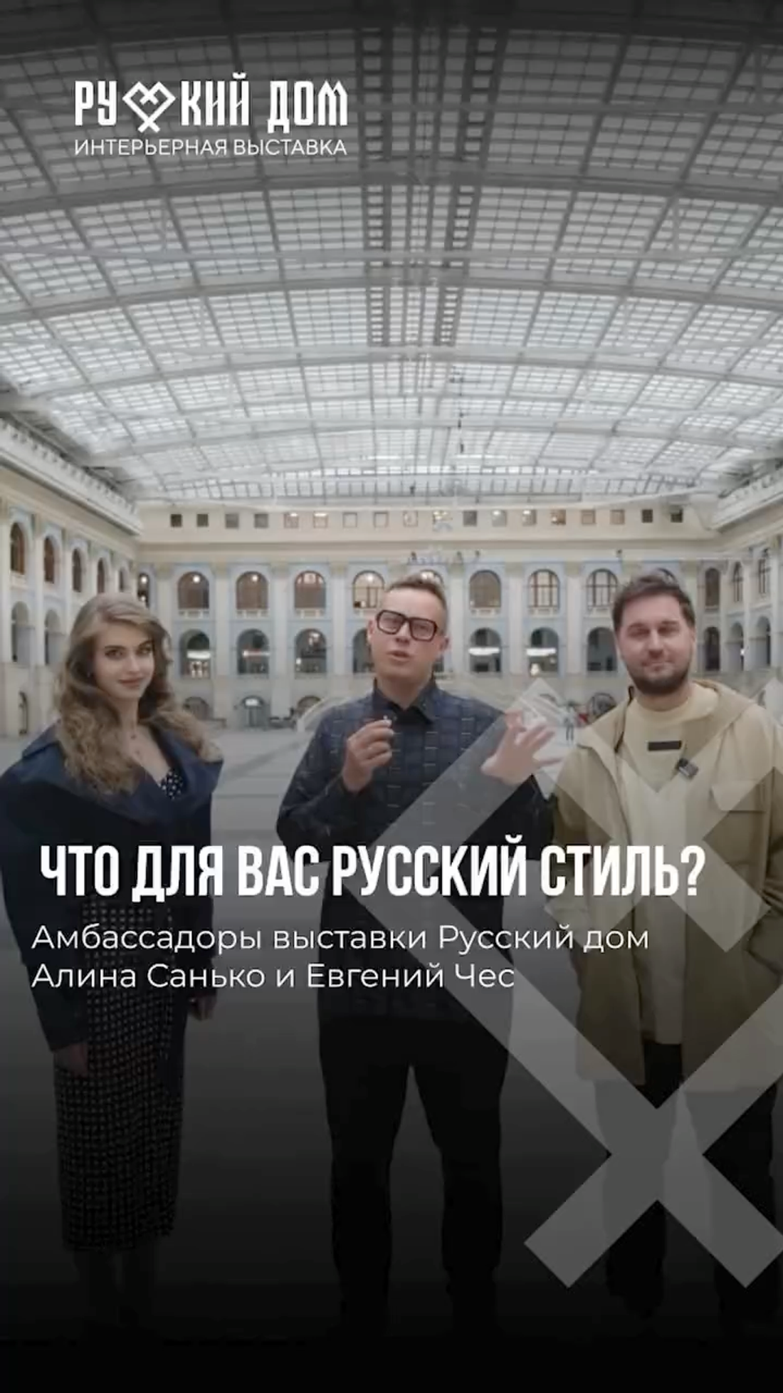 Что сегодня означает понятие «Русский дом»?