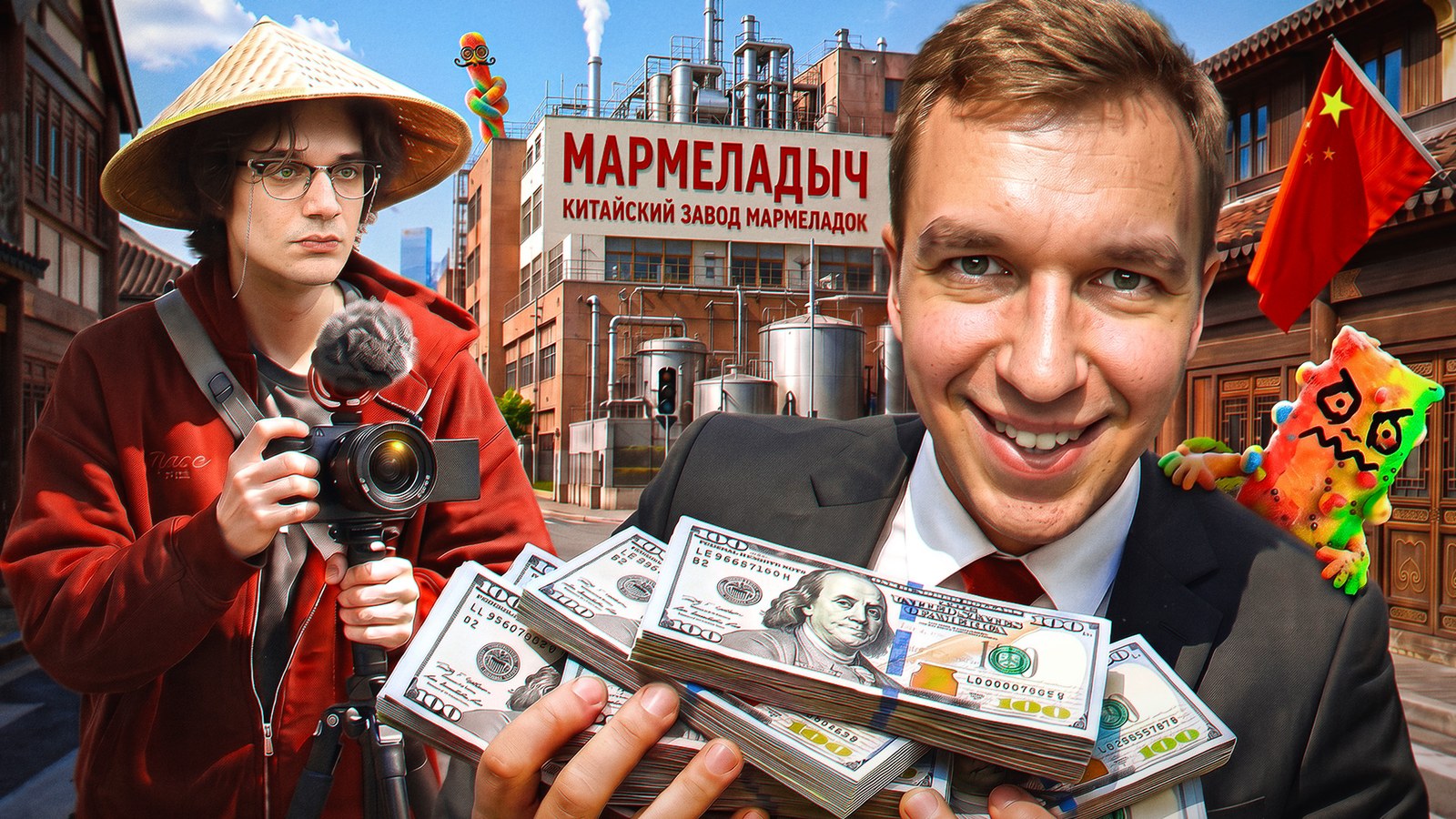 Мармеладыч