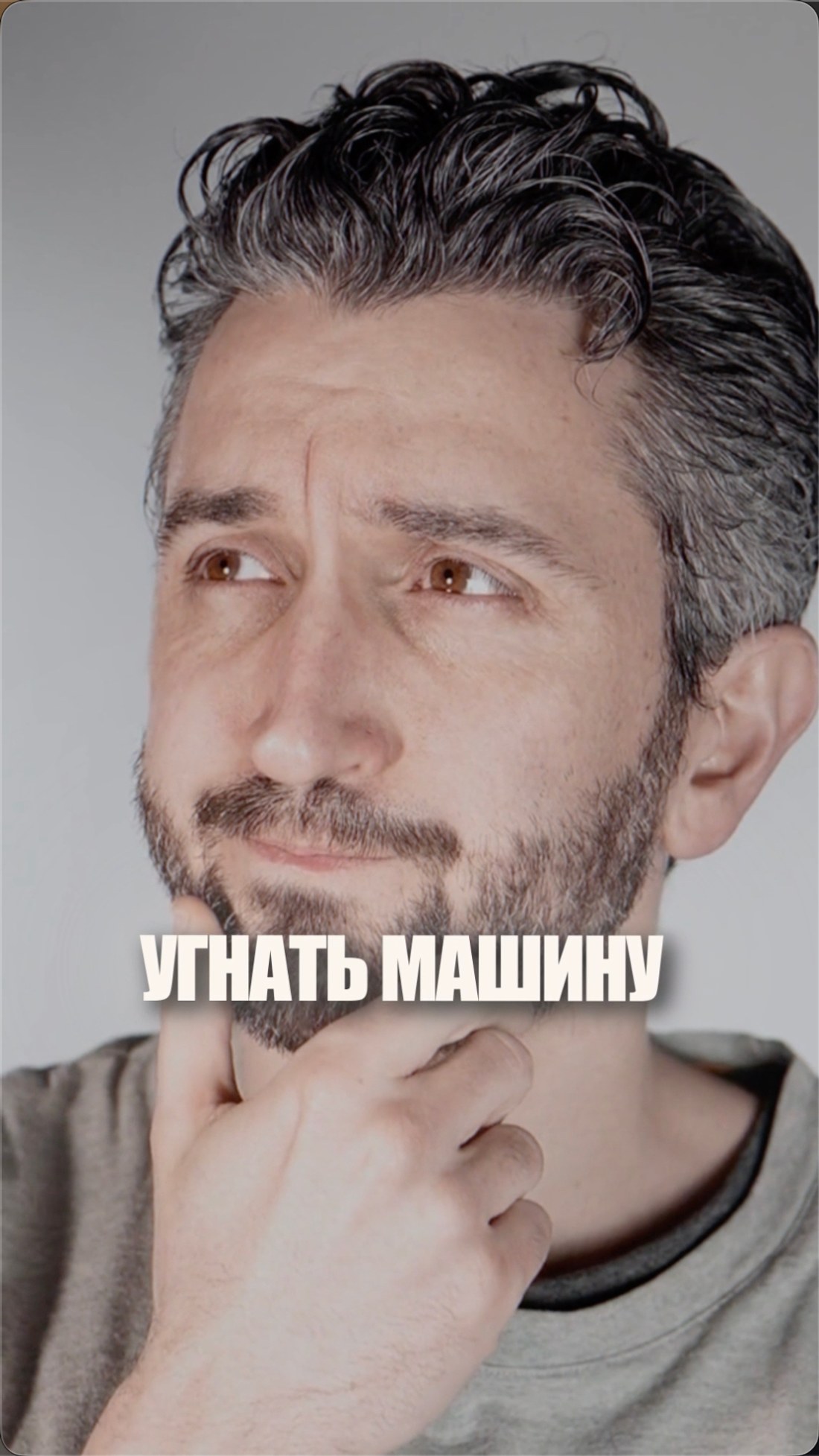 Как можно угнать машину