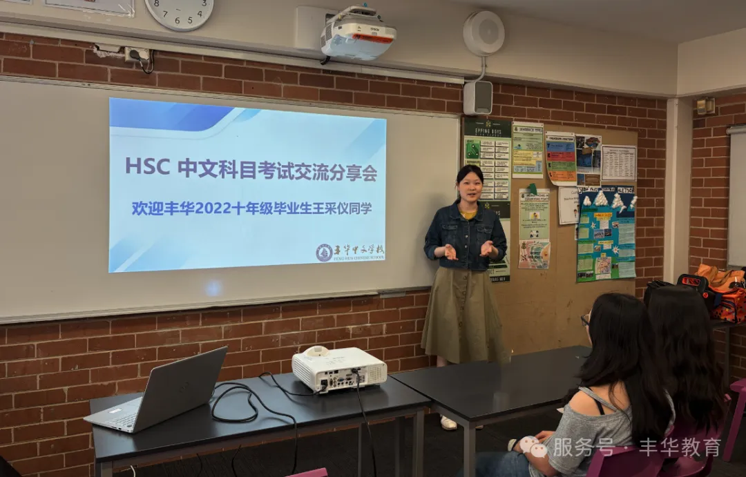 HSC 中文科目考试交流分享会