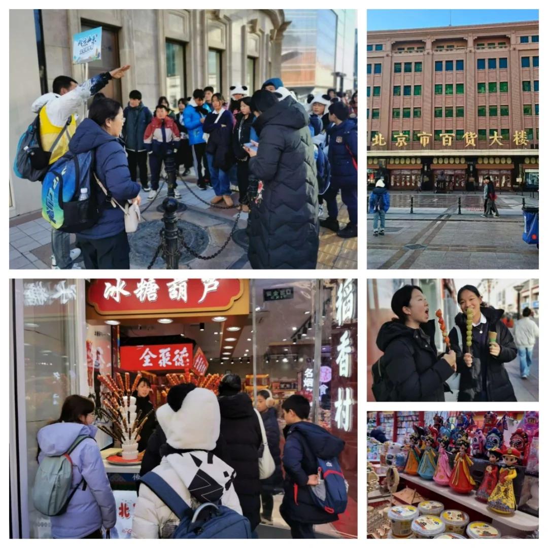 王府井商业街 王府井商业街