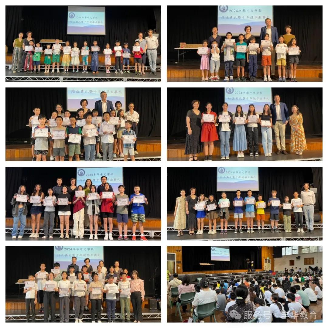 Epping校区“学习优秀奖”和“阅读大赛优秀奖” Epping校区“学习优秀奖”和“阅读大赛优秀奖”