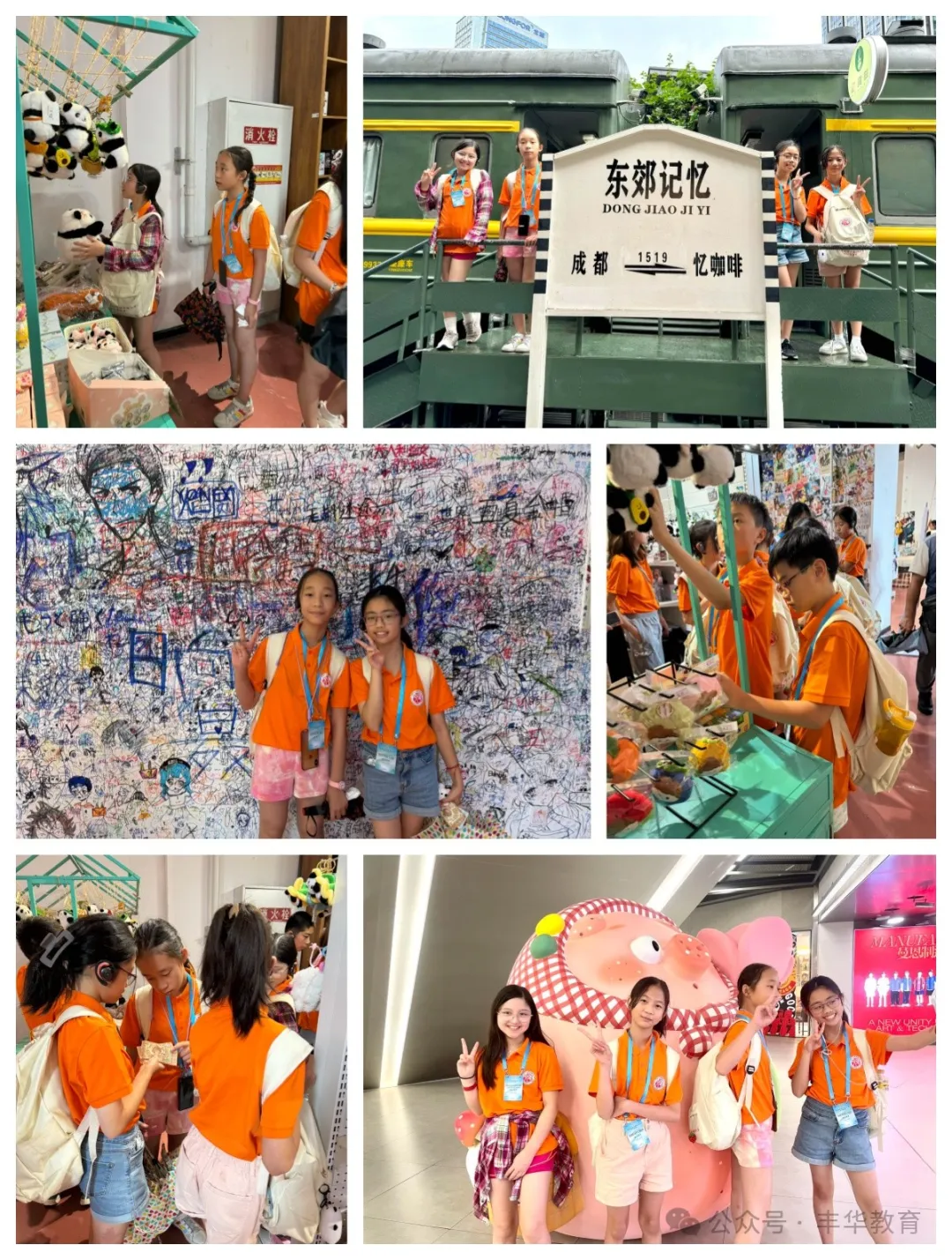 东郊记忆和财富中心COSMO 东郊记忆和财富中心COSMO