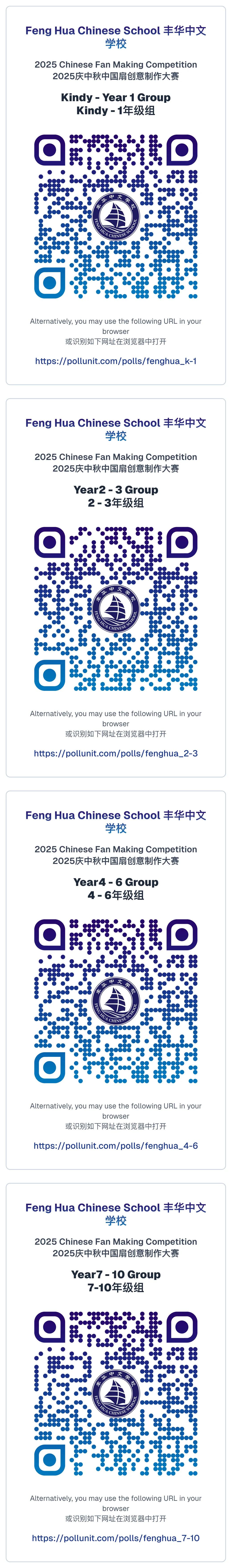 请扫码欣赏丰华学子的中国扇作品 请扫码欣赏丰华学子的中国扇作品