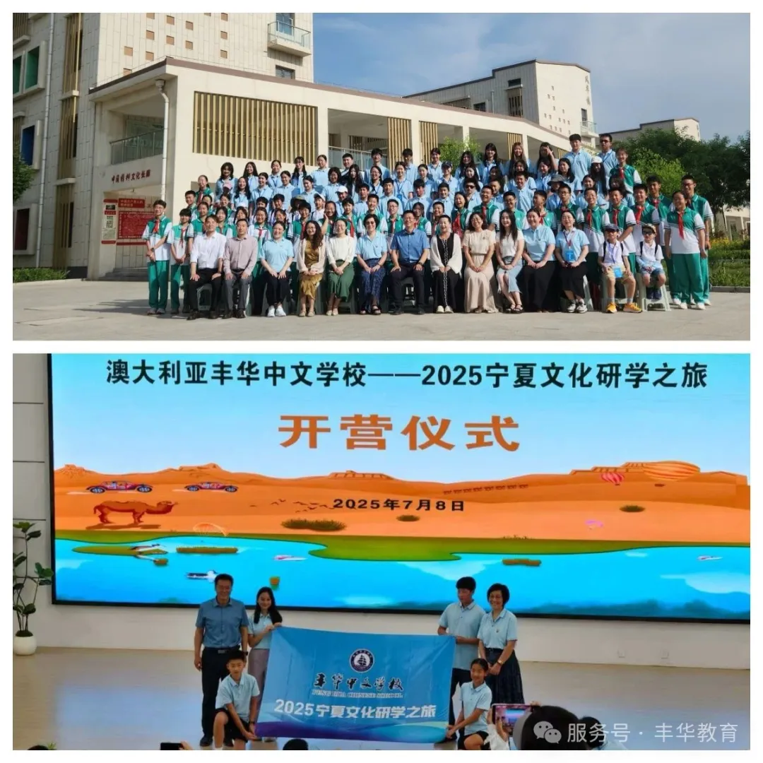 一场跨越山河的文化之旅：宁夏，我们来了！──意义非凡的开营仪式