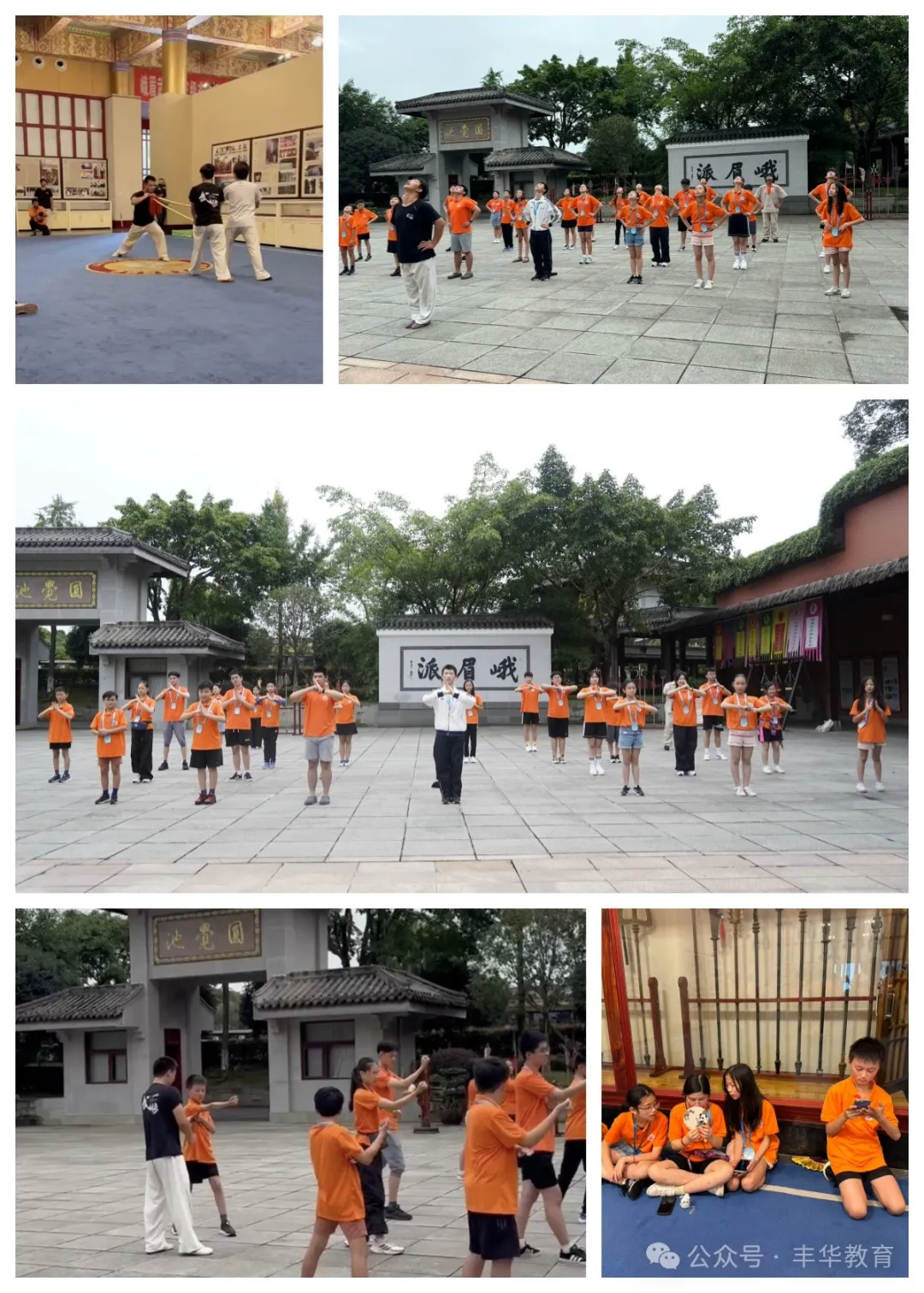 报国寺与峨眉派武功体验 报国寺与峨眉派武功体验