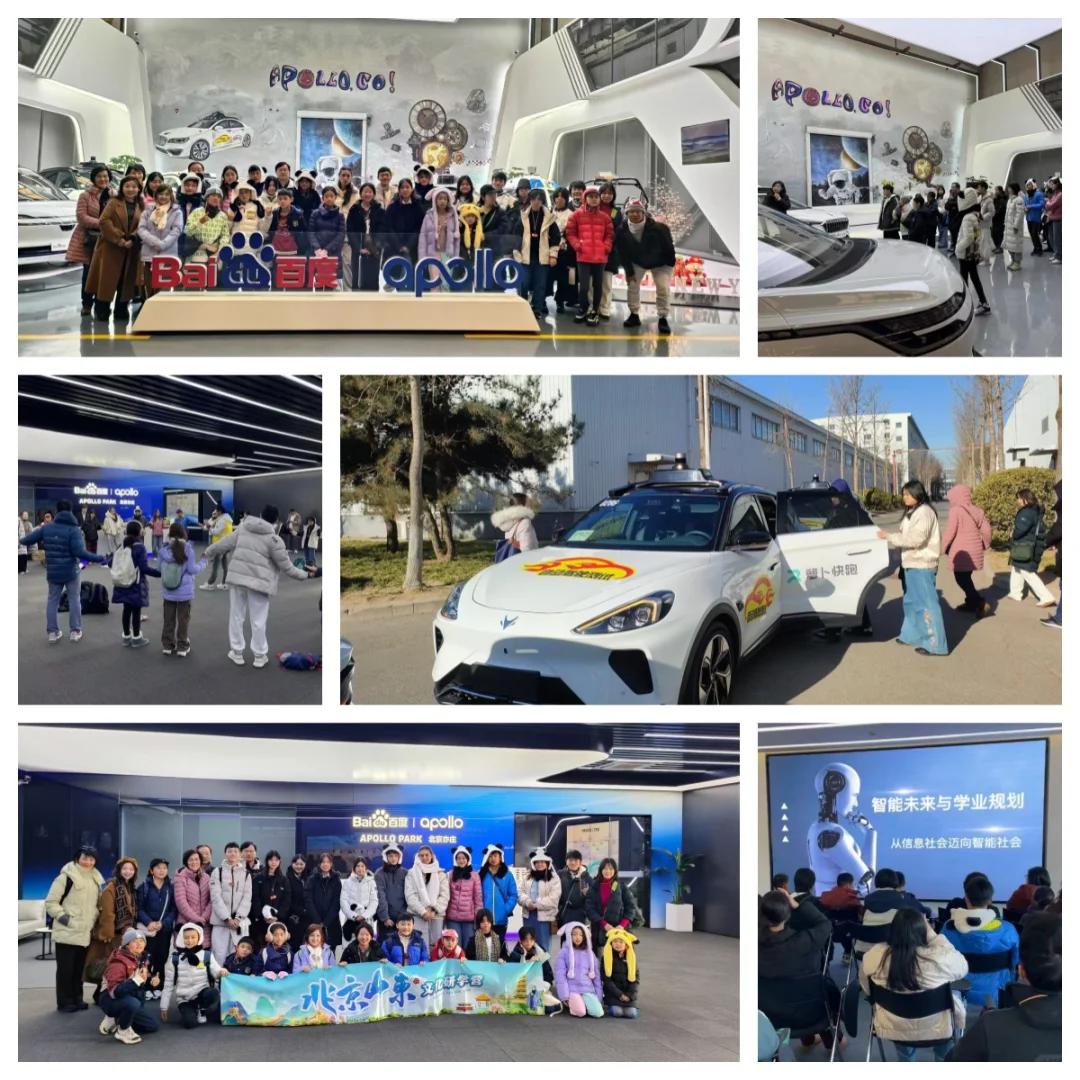 百度阿波罗园区 百度阿波罗园区