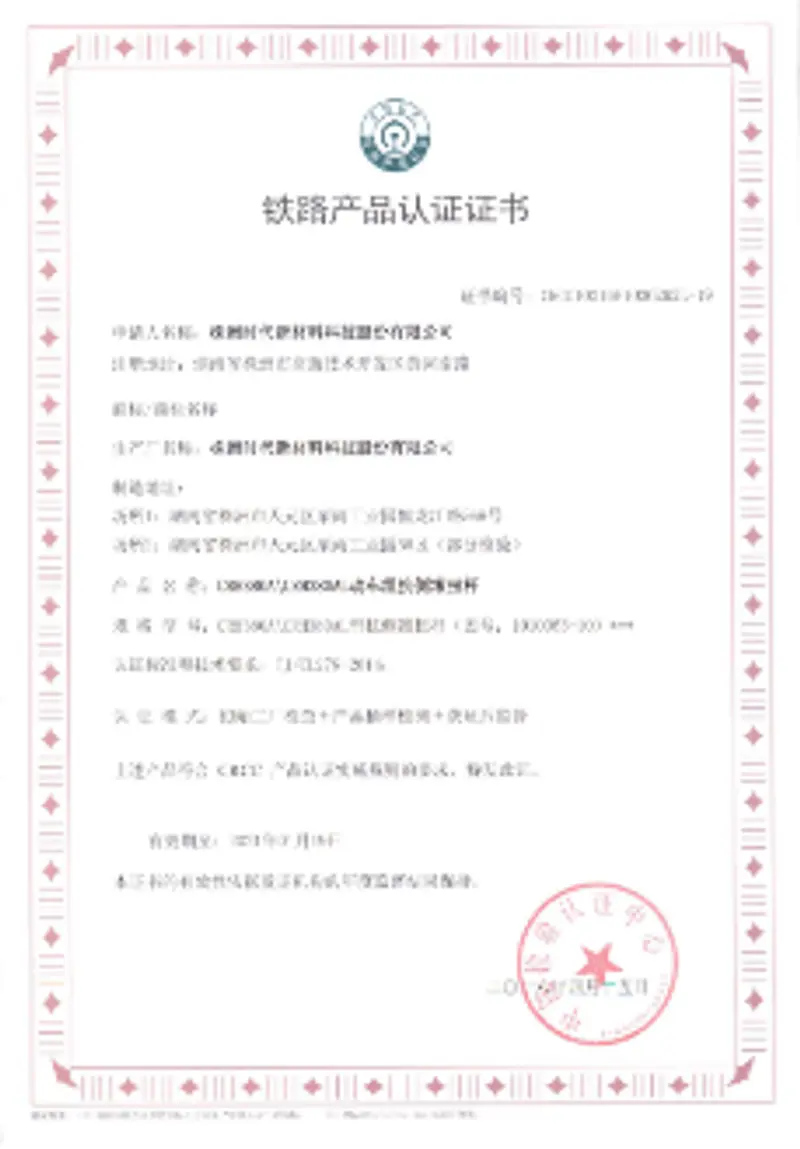 ISO/TS 22163 (IRIS — 철도 품질)