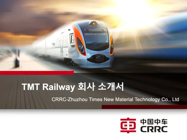 TMT 회사소개서