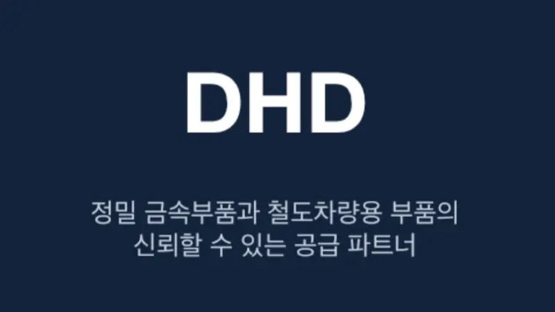 위해 대항달 전기 유한공사