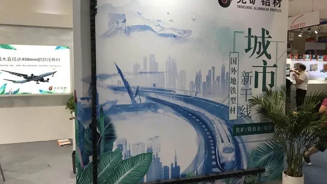 알루미늄 프로파일