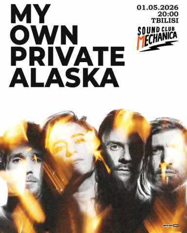 Poster My Own Private Alaska in Tbilisi