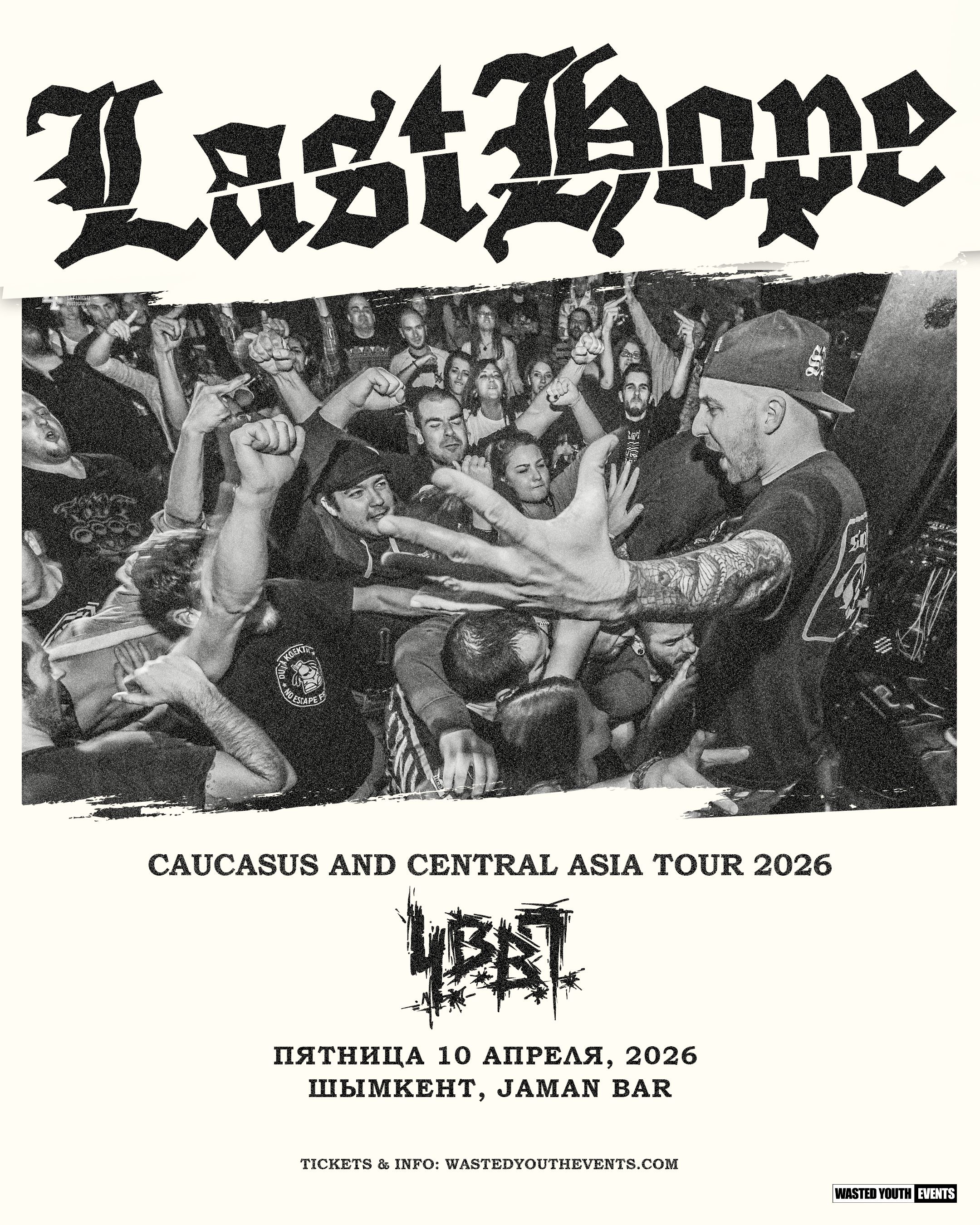 Poster Last Hope in Shymkent