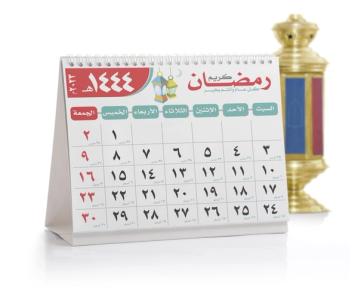 List of Public Holidays in Oman 2026