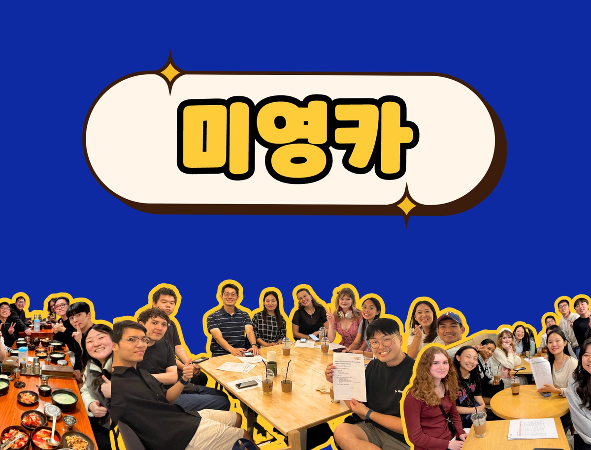 미영카 | 영어 카페