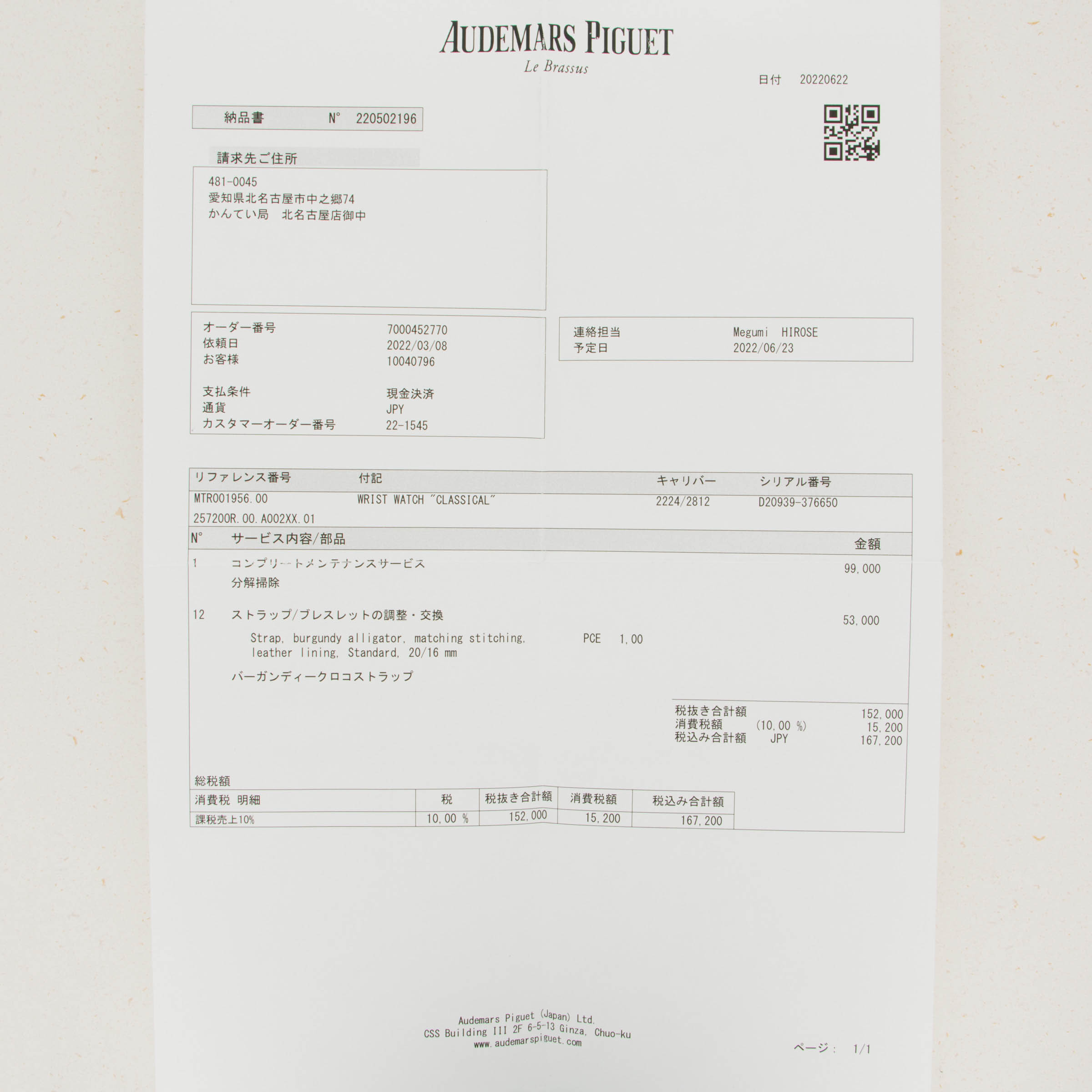 Audemars outlet piguet receipt