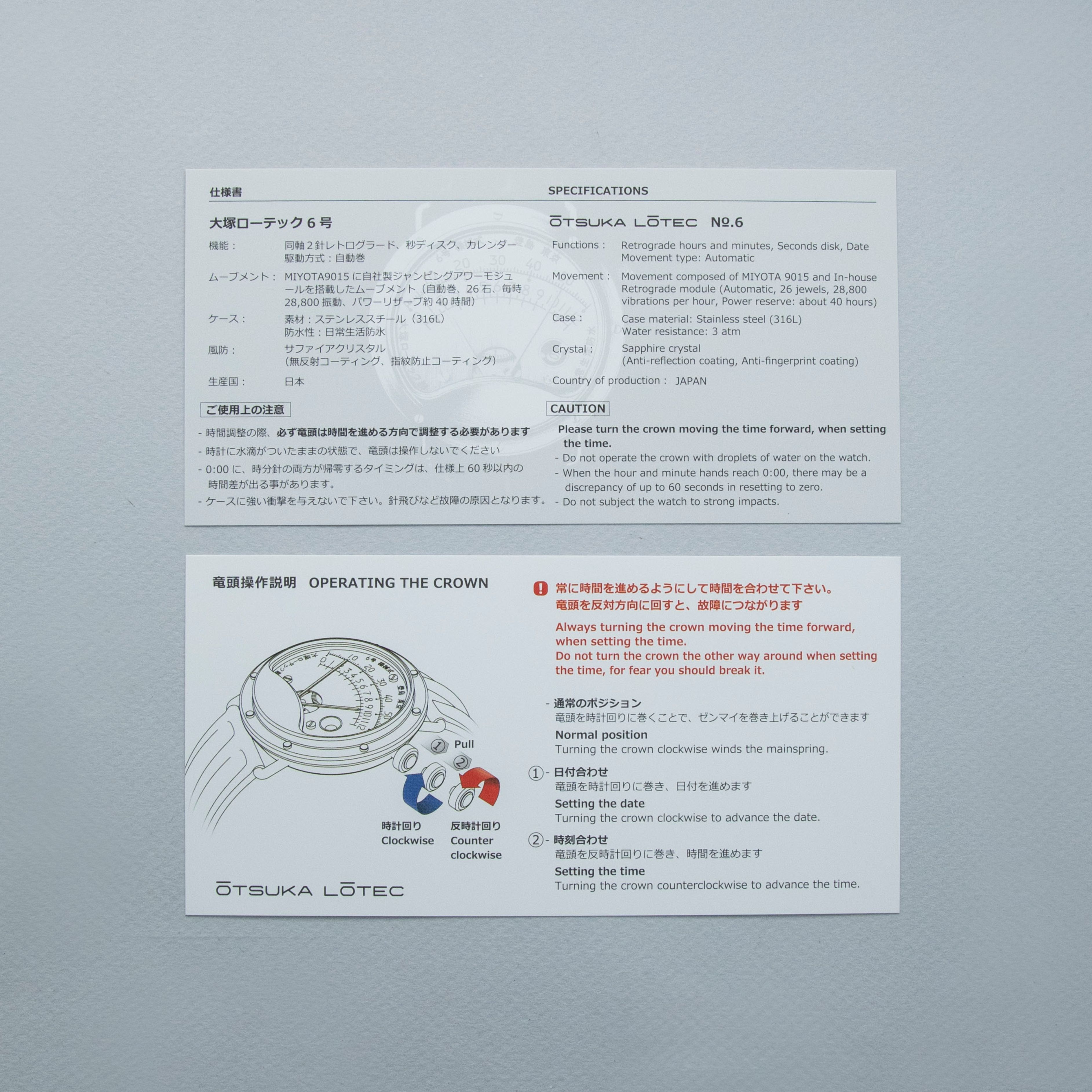 nishikyakko様オーダーページ OTSUKA LOTEC NO.6 | Auctions | Loupe This