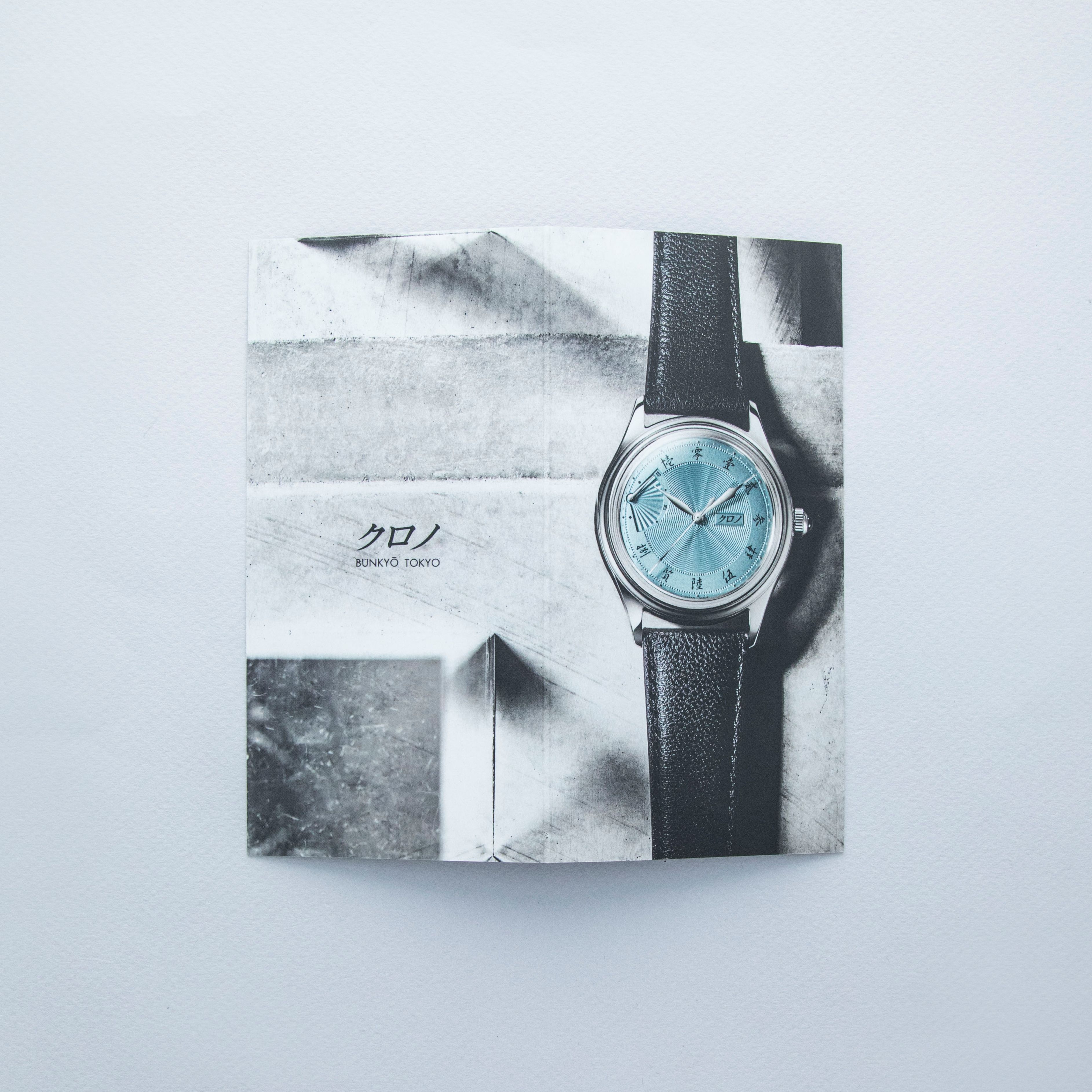 KURONO TOKYO JUBILEE SENSU EOL | Auctions | Loupe This