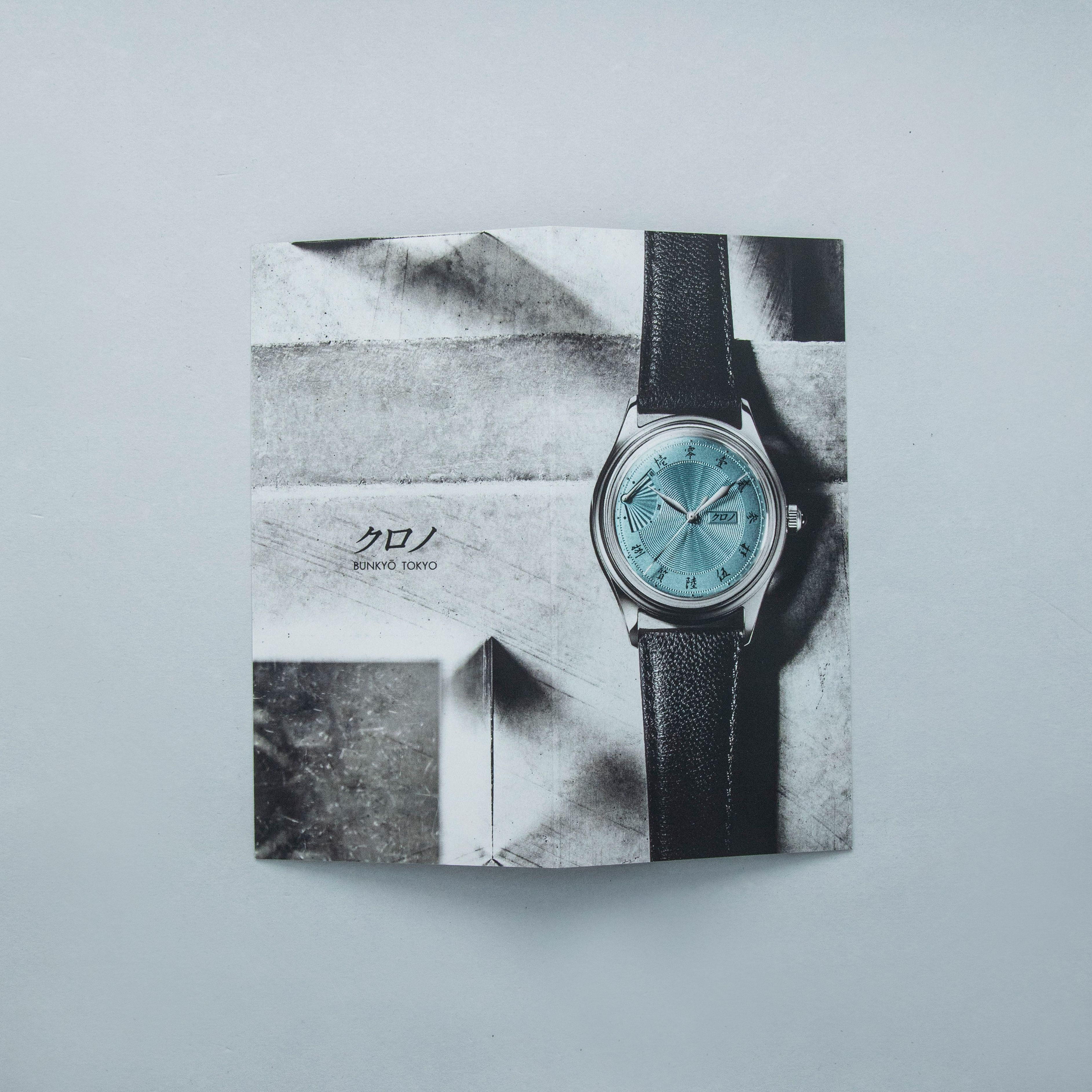 Kurono Tokyo Jubilee Sensu EOL | Auctions | Loupe This