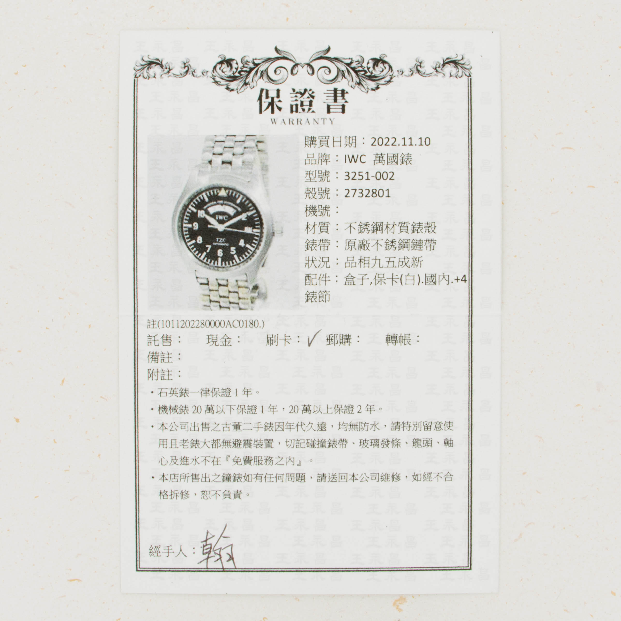 IWC Die Fliegeruhr UTC 3251-002 | Auctions | Loupe This