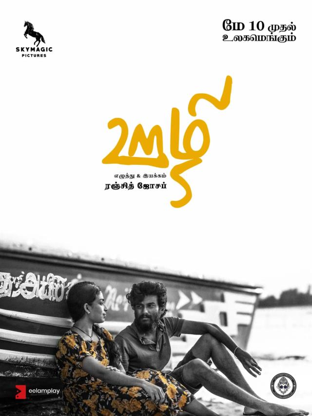 Bilde fra 'Oozhi - Eelam Cinema'