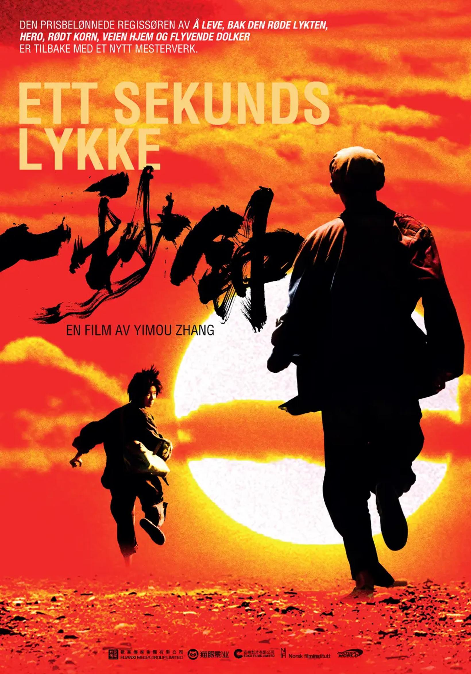 Plakat for 'Ett sekunds lykke'