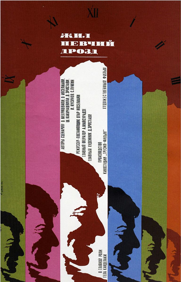 Plakat for 'Once Upon a Time There Was a Singing Blackbird (Cinemateket)'