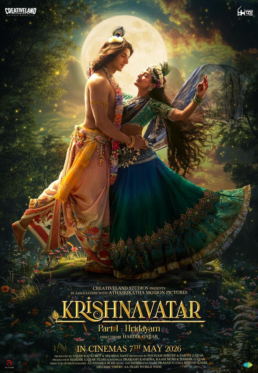 Plakat for KRISHNAVATAR Part 1 : Hridhyaram