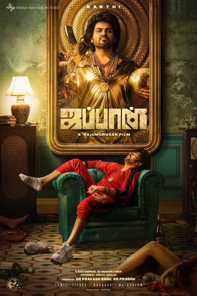 Japan- Tamilfilm - Plakat