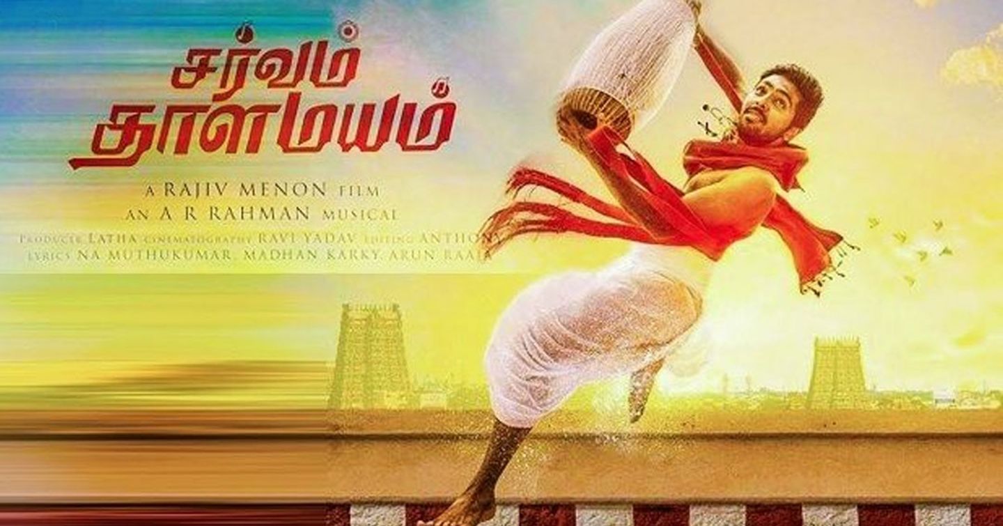 Sarvam Thaala Mayam - Tamil film
