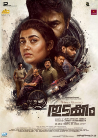 Plakat for 'Thudakkam'