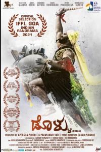 Plakat for 'Dollu (Kannada)'
