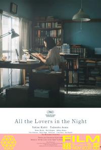 Plakat for 'All the Lovers in the Night'