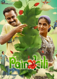 Plakat for 'Painkili'