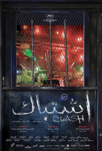 Plakat for 'Clash'