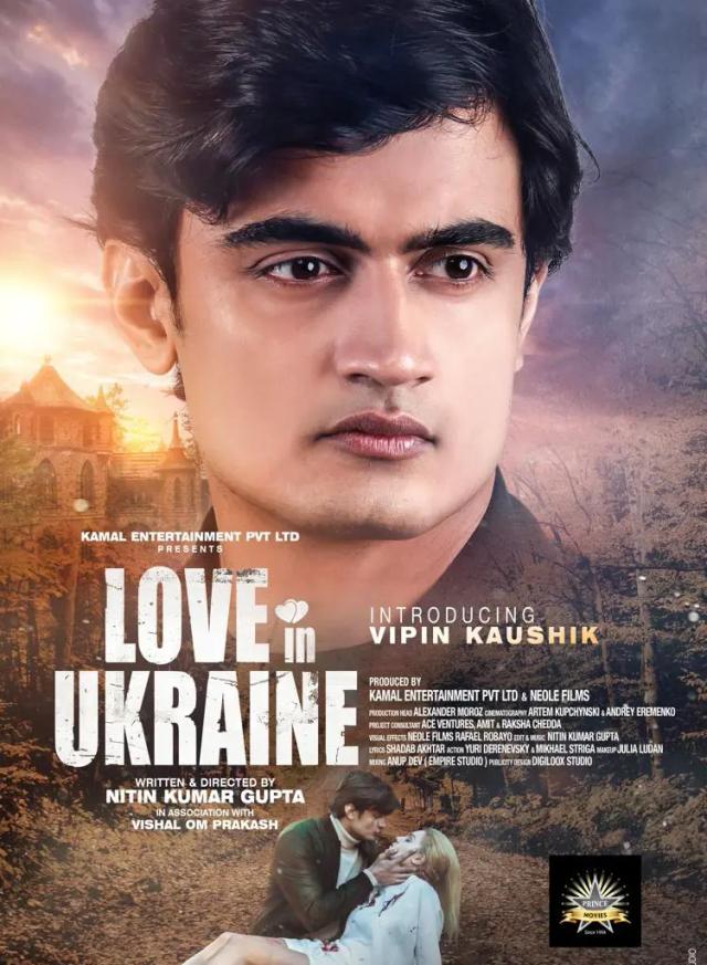 Plakat for 'LOVE IN UKRAINE'