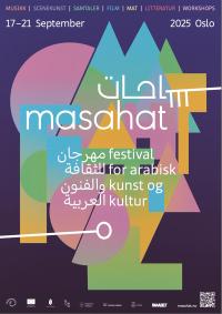 Plakat for 'Masahat screens & Sudansk Aften'