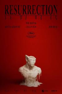 Plakat for 'Gjenfødelse (Resurrection)'