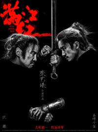 Plakat for 'Full River Red'