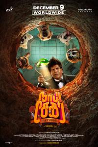 Plakat for 'Naai Sekar Returns - Tamil Film'