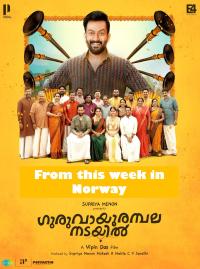 Plakat for 'Guruvayoor Ambalanadayil'