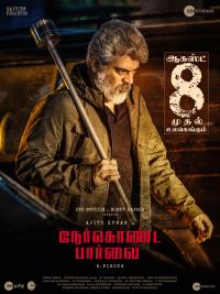 Plakat for 'NERKONDA PAARVAI - Tamil film - Engelsk tekst'